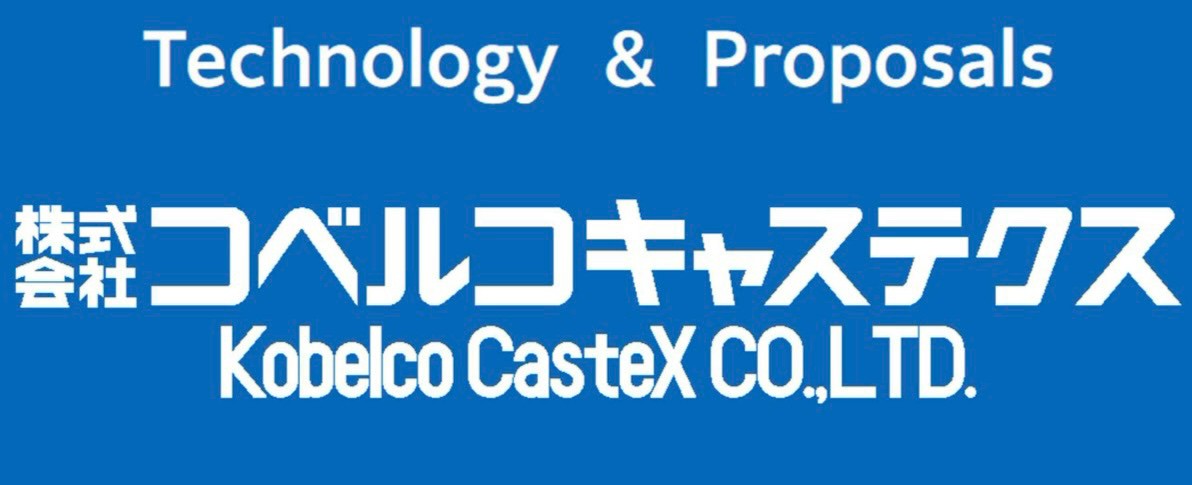 株式会社コベルコキャステクス