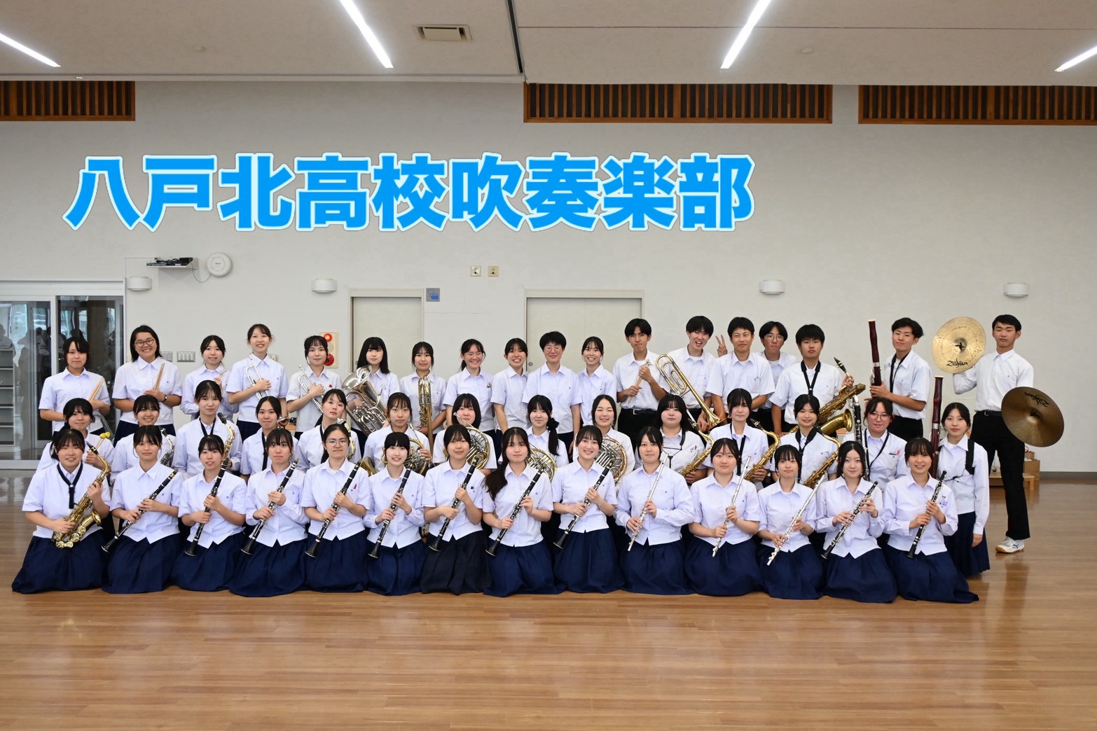 八戸北高校吹奏楽部