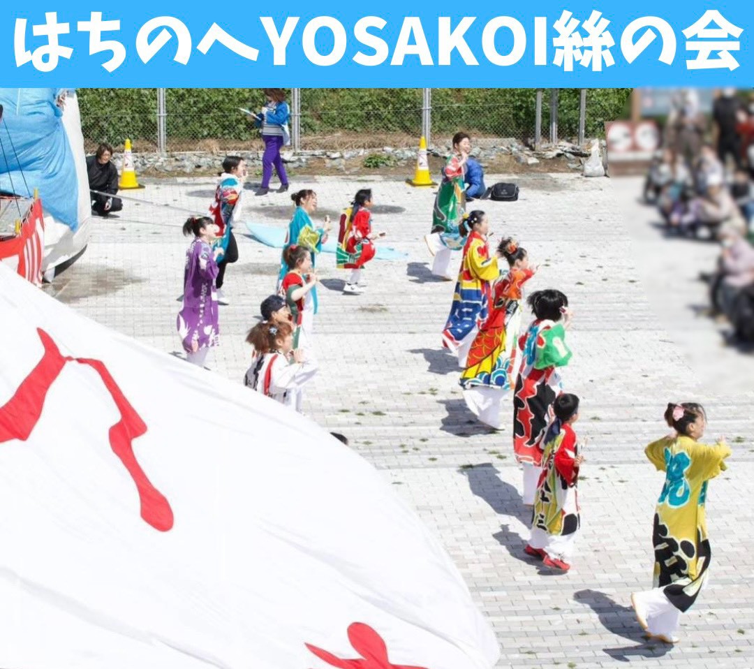 はちのへYOSAKOI絲の会