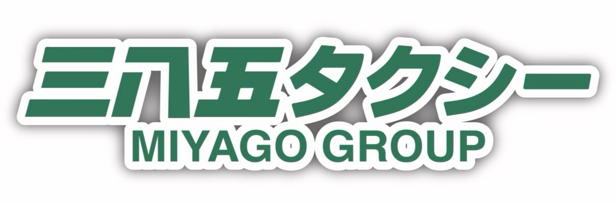 三八五タクシー株式会社