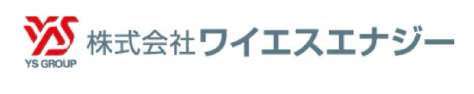 株式会社ワイエスエナジー